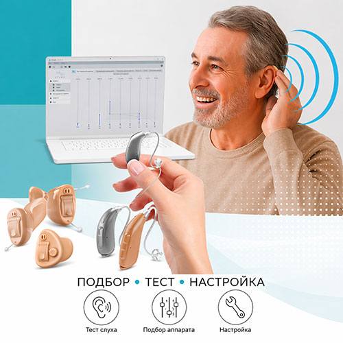 Бесплатный тест слуха в Таганроге
