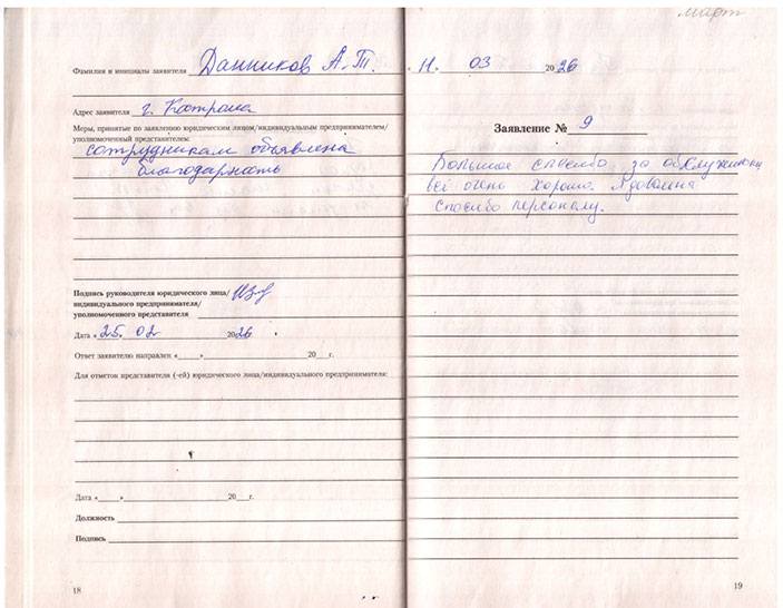 отзыв на центр слуха в Таганроге