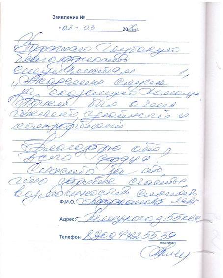 отзыв на центр слуха в Таганроге