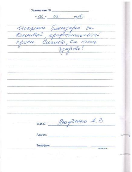 отзыв на центр слуха в Таганроге