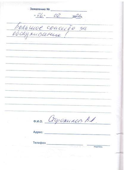 отзыв на центр слуха в Таганроге