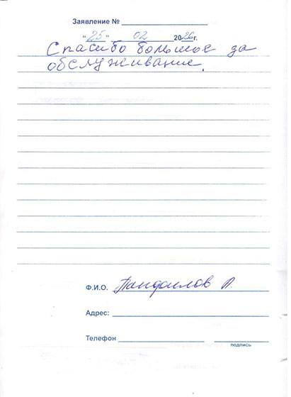 отзыв на центр слуха в Таганроге