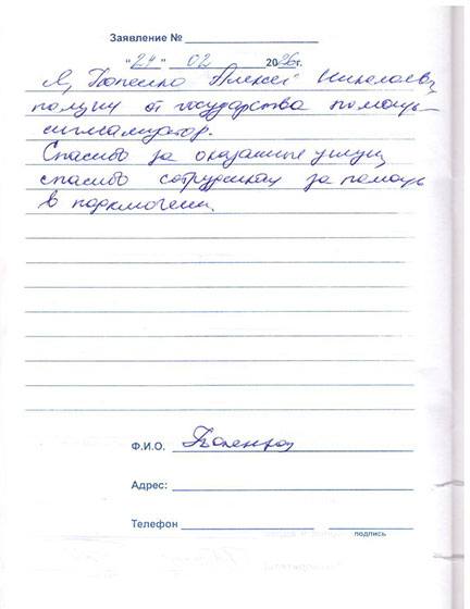 отзыв на центр слуха в Таганроге