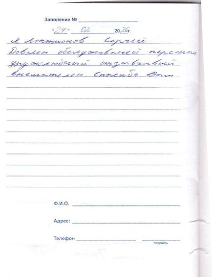 отзыв на центр слуха в Таганроге