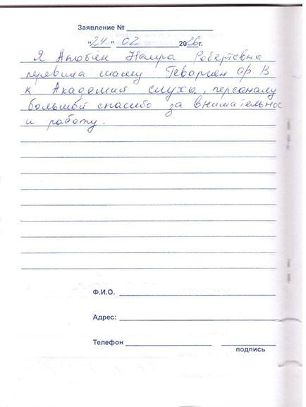 отзыв на центр слуха в Таганроге